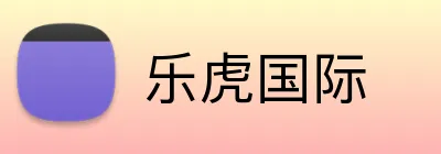 乐虎国际 Logo